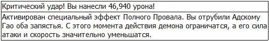 Куграаааах Страшные крики Адского Гао эхом отозвались по всем четырём - фото 69