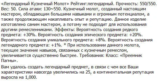 Это был момент когда вслед за Мечом Превосходства Божественным Щитом и Шипом - фото 7