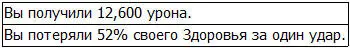 Тем не менее излучаемый свет был настолько мощным что избежать его не - фото 12