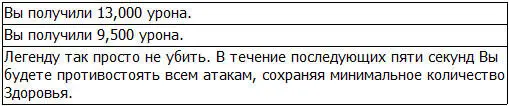 Как Что ты чёрт возьми такое Почему ты не умираешь заорал - фото 14