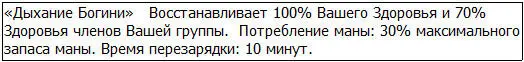 Дыхание Богини и абсолютная защита Папа Древиго использовал его каждые - фото 18