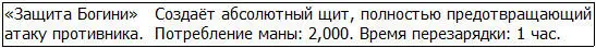 Дыхание Богини и абсолютная защита Папа Древиго использовал его каждые - фото 19