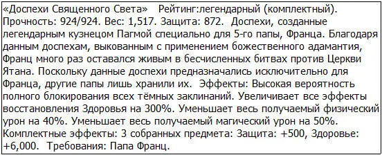 В отличие от шлемов корона не предоставляла хорошее количество защиты Тем не - фото 21