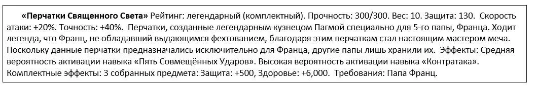 В отличие от шлемов корона не предоставляла хорошее количество защиты Тем не - фото 22