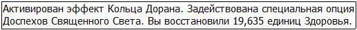Чёрт побери Сломанные кости были восстановлены а кровотечение исчезло не - фото 78
