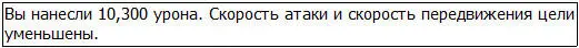 Пробужденный Хранитель внезапно споткнулся поскольку его тело совершенно - фото 81