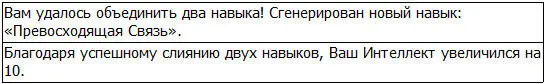 Аа План Грида был прост Когда он активировал Превосхождение все его - фото 83