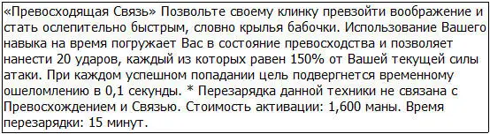 Аа План Грида был прост Когда он активировал Превосхождение все его - фото 84