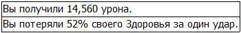 Перед глазами всё размылось однако В то время как обычный человек был бы - фото 9