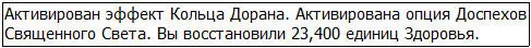 Сила его предметов наконецто была полностью раскрыта Кхрик Пробужденный - фото 96
