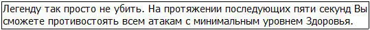 Грид выжил С другой стороны голова Пробужденного Хранителя превратилась в - фото 97