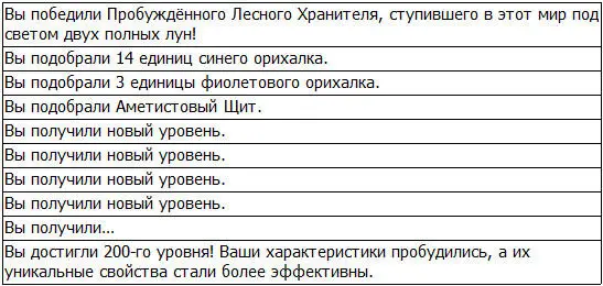 Чёрт Радость от получения уровней и трофеев продолжалась всего долю - фото 98