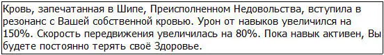 Ууух Фламберг напоминающий собой стебель тернистой розы врезался в - фото 1
