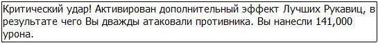 Благодаря полученному атрибуту молнии Дайнслейф временно трансформировался в - фото 10
