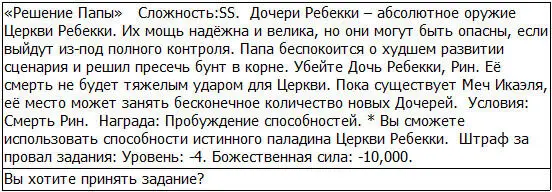 В Satisfy существовало три типа паладинов Самым популярным из них был тот - фото 41