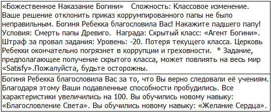 Увидев это Дамиан крепко сжал свой меч Туктук Туктук Его сердце бешено - фото 44