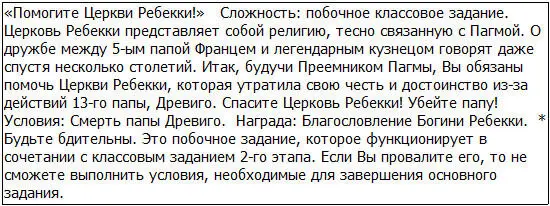 Они там что совсем спятили Это ещё что такое Если он провалит данное - фото 47