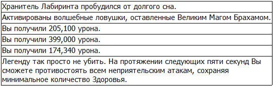 Бум Бум Бум В мгновение ока активировалось огромное количество магических - фото 6