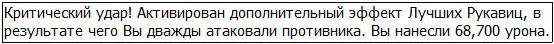 Куграаааах Пропустив мощный удар Хранитель Лабиринта затряс головой а - фото 7