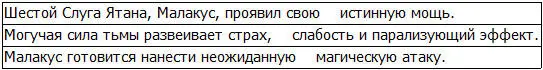 Фжужужужужу А затем из рук тёмного жреца хлынули десятки смертоносных - фото 1