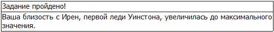 Отлично Задание оказалось куда легче чем ожидалось а награды прямотаки - фото 13