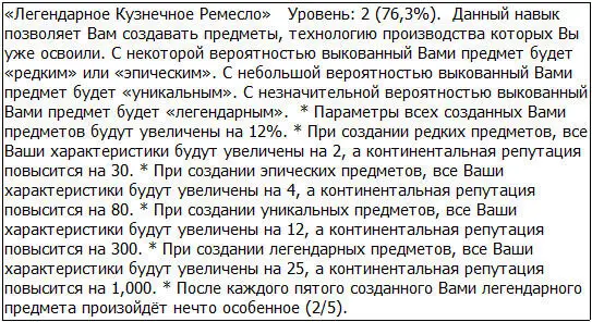 После производственного состязания с Ефеминой прошло совсем немного времени но - фото 19