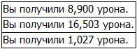 Больно Это мошенничество За исключением некоторых игроков с высоким - фото 2