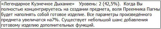 После производственного состязания с Ефеминой прошло совсем немного времени но - фото 20