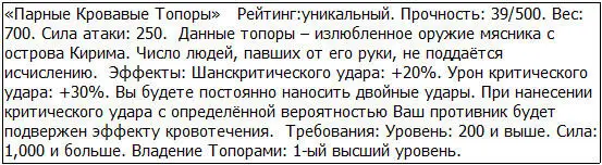 Вантнер упоминал что вложил в Силу все свободные очки распределения а потому - фото 21