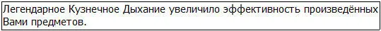 Хорошо На этот раз навык всётаки решил активироваться а потому результат - фото 26