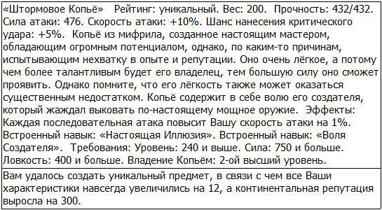 Ээ Аа Оооо Оооо Йесссссс Я выковал два легендарных - фото 27