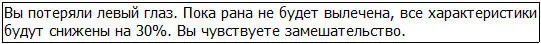 Падение характеристик сопровождалось помутнением сознания Это было в сотни раз - фото 36