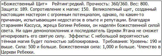 Что Этот щит Как только Грид вытащил свой артефакт неистовые гончие тут - фото 4