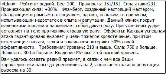 Твою ж мать Зараза В последнее время у меня получалось создавать поистине - фото 46