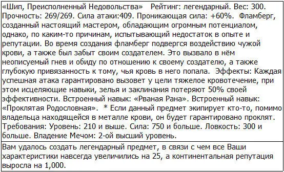 Это потрясающе Глава 106 Я отчаянно хотел заработать хотя бы 80000 - фото 47