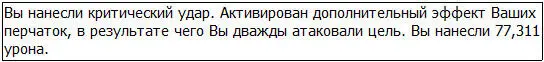 Кухааааак Это невозможно Малакус перенёс мощнейшую атаку нескольких - фото 5
