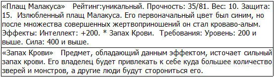 Особое внимание Гильдии Цедака привлекли маска и шар Эффекты маски просто - фото 7
