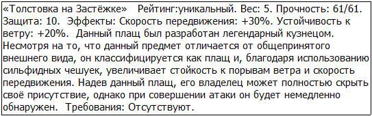 Хохо Грид всего лишь хотел создать маскировочное средство и не ожидал что - фото 11