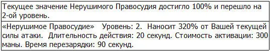 К сожалению Ветряной Удар и Быстрые Движения являлись встроенными навыками а - фото 111