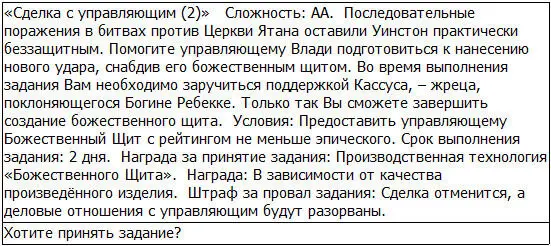 Причин отказываться не было Нет я прямотаки с нетерпением ждал подобного - фото 114