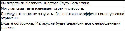 А в следующий момент Шестой Слуга развязал неожиданную магическую атаку - фото 123