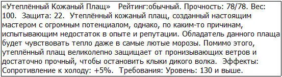 В результате проделанной работы получилось два обычных предмета один редкий и - фото 15