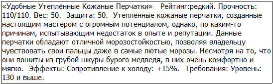 В результате проделанной работы получилось два обычных предмета один редкий и - фото 16