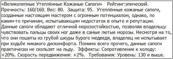 В результате проделанной работы получилось два обычных предмета один редкий и - фото 17