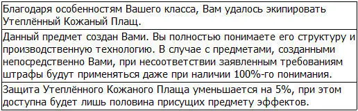 Грид уже знал что получит штраф даже обладая полным пониманием произведенного - фото 20