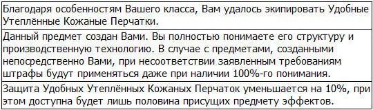 Итак редкие предметы влекут за собой 10ный штраф а эпические 15 - фото 21