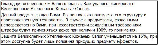 Итак редкие предметы влекут за собой 10ный штраф а эпические 15 - фото 22