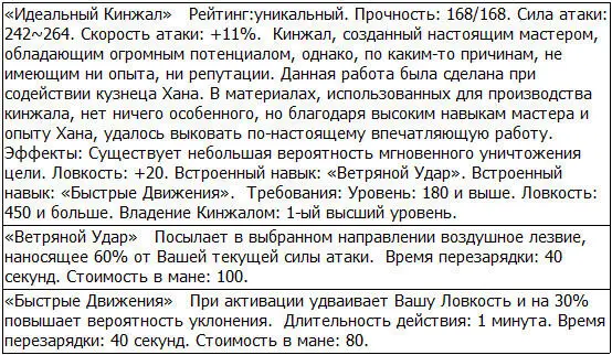 Этого оружия будет вполне достаточно чтобы позаботиться о вас грязные орки - фото 24