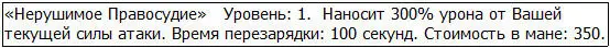 Ярость Кузнеца Грид почувствовал как внутри него начала закипать могучая - фото 27