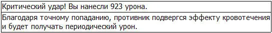 Кувеек Орк вздрогнул от нахлынувшей на него боли а из его синей шеи - фото 29
